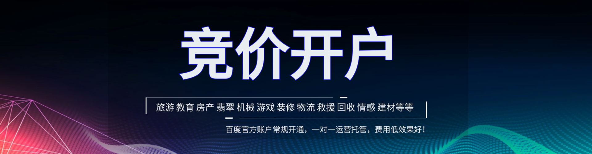 抚州信息流开户